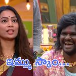 Emmanuel : దువ్వాడ మాధురి కే వెన్నుపోటు పొడిచే ప్లాన్, ఇమ్మానియేల్ మామూలోడు కాదు