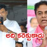 Telangana Politics: అనిరుధ్ రెడ్డి vs కేటీఆర్, ప్రతీది రాజకీయమే.. స్వేచ్ఛ మీ దగ్గరెక్కడ?