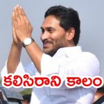 Jagan Tour: జగన్‌ నర్సీపట్నం టూర్‌.. పోలీసులు పర్మీషన్.. వార్నింగ్‌తో వెళ్తారా? డ్రాపవుతారా?