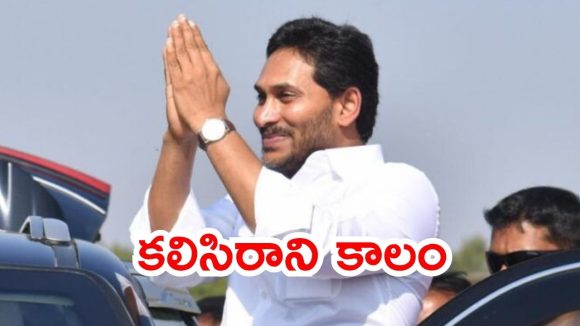 Jagan Tour: జగన్‌ నర్సీపట్నం టూర్‌.. పోలీసులు పర్మీషన్.. వార్నింగ్‌తో వెళ్తారా? డ్రాపవుతారా?