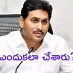 Jagan: జగన్ ఇరుక్కుపోయారా? ఫారెన్ టూర్‌ చిక్కులు.. రంగంలోకి సీబీఐ, ఇప్పుడెలా?