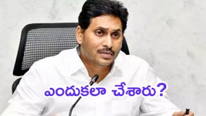 Jagan: జగన్ ఇరుక్కుపోయారా? ఫారెన్ టూర్‌ చిక్కులు.. రంగంలోకి సీబీఐ, ఇప్పుడెలా?