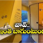 Bullet Train:  రైల్లో హైటెక్ వాష్ రూమ్, ఫైవ్ స్టార్ హోటల్లోనూ ఇలా ఉండదండీ బాబూ!
