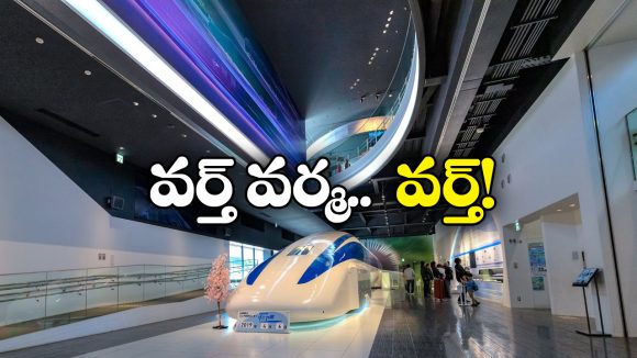 High Speed Train: విమానంలా దూసుకెళ్లే రైలు.. లోపల చూస్తూ కళ్లు చెదిరిపోతాయ్!