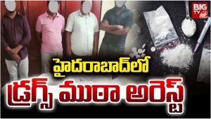 Drugs Gang: హైదరాబాద్‌లో డ్రగ్స్ ముఠా అరెస్ట్.. రూ.72కోట్లు విలువైన డ్రగ్స్ సీజ్