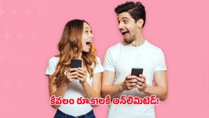 Jio recharge plan: ఖరీదైన రీచార్జ్‌లకు గుడ్‌బై!.. జియో 51 ప్లాన్‌తో అన్‌లిమిటెడ్‌ 5G డేటా