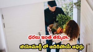 Jio Utsav Sale: జియో ఉత్సవ్ మొదలైంది.. ఈ వస్తువులపై బంపర్ డిస్కౌంట్
