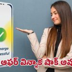 Jio New Recharge Plan: జియో కొత్త ప్లాన్స్ షాకింగ్ వివరాలు.. రూ.448 నుండి రూ.895 వరకూ లాభాలే లాభాలు