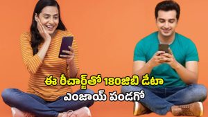 Jio recharge plans 2025: దసరాకి జియో అద్భుతమైన ఆఫర్‌.. ఒక్క రీచార్జ్ చేస్తే ఎన్నో అదనపు లాభాలు