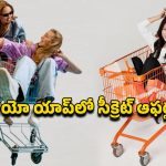 Jio App: ప్రతి మొబైల్ యూజర్ తప్పనిసరిగా వాడాల్సిన యాప్.. జియో మై యాప్ పూర్తి వివరాలు