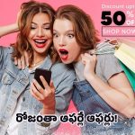 JioMart Happy Hour: జియోమార్ట్ హ్యాపీ అవర్ కూపన్లు.. ప్రతి గంట కొత్త ఆఫర్ హంగామా!