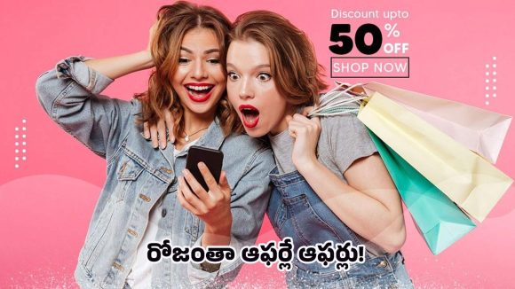 JioMart Happy Hour: జియోమార్ట్ హ్యాపీ అవర్ కూపన్లు.. ప్రతి గంట కొత్త ఆఫర్ హంగామా!