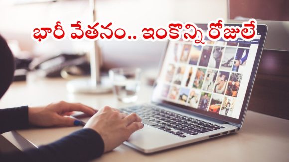 Jobs in RITES: రైట్స్‌లో భారీగా ఉద్యోగాలు.. ఈ క్వాలిఫికేషన్ ఉంటే జాబ్ మీదే బ్రో, ఇంకెందుకు ఆలస్యం