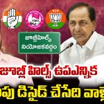 Jubilee Hills : జూబ్లిహిల్స్ ఉపఎన్నిక.. గెలుపు డిసైడ్ చేసేది వాళ్లేనా?