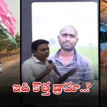 Jubilee Hills by election: ఫేక్ ఓట్ల విషయంలో అసలు దొంగలెవరో తెలుసా..? ఇదిగో ప్రూఫ్స్‌తో సహా!