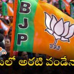 Jubilee Hills Bypoll: జూబ్లీహిల్స్ ఉపఎన్నికలు.. బీజేపీ సైలెంట్ రాజకీయాలకు సంకేతమేంటి..?