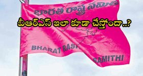 Jubilee Hills: జూబ్లీహిల్స్ బైపోల్.. బీఆర్ఎస్ చీప్ ట్రిక్స్ మామూలుగా లేవుగా.. చివరకు పత్రికల్లో కూడా..?