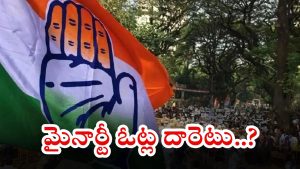 Jubilee Hills: జూబ్లీహిల్స్ ఉపఎన్నికలు.. 34 శాతం ముస్లిం ఓట్లన్నీ కాంగ్రెస్ వైపేనా..? సర్వేలు ఏం చెబుతున్నాయంటే?