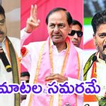 Jubilee Hills By-Election: జూబ్లీహిల్స్ బైపోల్‌లో మరో అంకం.. ప్రధాన పార్టీల నేతలు రెడీ