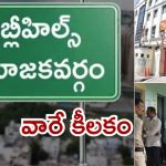 Jubilee Hills Bypoll: జూబ్లీహిల్స్ బైపోల్.. మొదలైన నామినేషన్ల ప్రక్రియ, గెలుపోటములను నిర్ణయించేది వాళ్లే