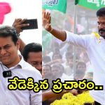 Jubilee Hills Bypoll: జూబ్లీహిల్స్ బైపోల్.. సీఎం రేవంత్‌రెడ్డి-కేటీఆర్ రోడ్ షో, ట్రాఫిక్ జామ్ అయ్యే ఛాన్స్?