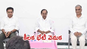 Jubilee Hills By-Election: జూబ్లీ‌హిల్స్ బైపోల్..  వీకెండ్‌లో ప్రచారానికి కేసీఆర్? ఫామ్‌హౌస్‌లో కీలక భేటీ