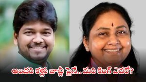 Jubilee Hills bypoll: ఇప్పుడు ఏడ చూసినా ఒక్కటే ముచ్చట.. జూబ్లీలో పాగా వేసేదెవరు..? నిజంగా జూబ్లీ కింగ్ ఎవరు?