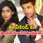 OTT Movie : పెళ్ళాల గొడవలతో దూరమయ్యే ప్రాణ స్నేహితులు… పిల్లలిచ్చే ట్విస్టుకు ఫ్యూజులు అవుట్… కితకితలెట్టే కన్నడ కామెడీ మూవీ