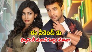 OTT Movie : పెళ్ళాల గొడవలతో దూరమయ్యే ప్రాణ స్నేహితులు… పిల్లలిచ్చే ట్విస్టుకు ఫ్యూజులు అవుట్… కితకితలెట్టే కన్నడ కామెడీ మూవీ