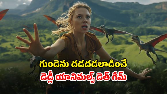 OTT Movie : ఐఎండీబీలో 5.9 రేటింగే… కలెక్షన్లు మాత్రం 7000 కోట్లు… థియేటర్లలో దుమ్మురేపిన హాలీవుడ్ మూవీ ఓటీటీలోకి OTT Movie : ఐఎండీబీలో 5.9 రేటింగే… కలెక్షన్లు మాత్రం 7000 కోట్లు… థియేటర్లలో దుమ్మురేపిన హాలీవుడ్ మూవీ ఓటీటీలోకి