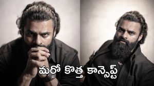 Sai Durga Tej : ఆ విలక్షణ దర్శకులకు గ్రీన్ సిగ్నల్ ఇచ్చిన సాయి తేజ్