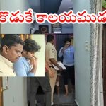 Kadapa News: తండ్రిని బంధించి.. కన్న తల్లి గొంతుకోసి దారుణంగా చంపి, అనంతరం టీవీ చూస్తూ..?