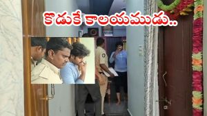 Kadapa News: తండ్రిని బంధించి.. కన్న తల్లి గొంతుకోసి దారుణంగా చంపి, అనంతరం టీవీ చూస్తూ..?