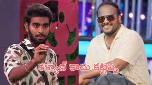Emmanuel On Kalyan: కళ్యాణ్ ని నమ్మి మోసపోయిన ఇమ్మాన్యుయేల్.. నామినేషన్ లో వెన్నుపోటు