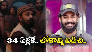 Rakesh Poojary: ‘కాంతారా-1’లో కడుపుబ్బా నవ్వించిన.. ఈ నటుడు ఎలా చనిపోయాడో తెలుసా? కన్నీళ్లు ఆగవు!