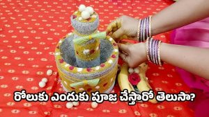 Karthika Masam 2025: కార్తీక మాసంలో రుబ్బురోలుకు పూజ ఎందుకు చేస్తారు? దాని వెనుక ఉన్న నిజమైన ఆధ్యాత్మిక రహస్యం