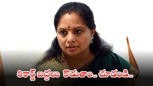 Kavitha: లక్ష మందితో బతుకమ్మ పండుగ చేసి చూపిస్తా.. కవిత కీలక వ్యాఖ్యలు