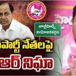 Jubilee Hills: జూబ్లీహిల్స్‌లో బీఆర్ఎస్ నేతల ప్రచారంపై కేటీఆర్ ఆరా
