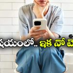 KLOO App: అర్జంట్ గా వాష్ రూమ్ కు వెళ్లాలా? సింపుల్ గా ఈ యాప్ ఓపెన్ చేస్తే చాలు!