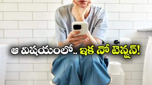 KLOO App: అర్జంట్ గా వాష్ రూమ్ కు వెళ్లాలా? సింపుల్ గా ఈ యాప్ ఓపెన్ చేస్తే చాలు!