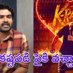 Kiran Abbavaram : సింపతి అంటే నచ్చదు.. బాధ పెట్టొద్దు అంటూ