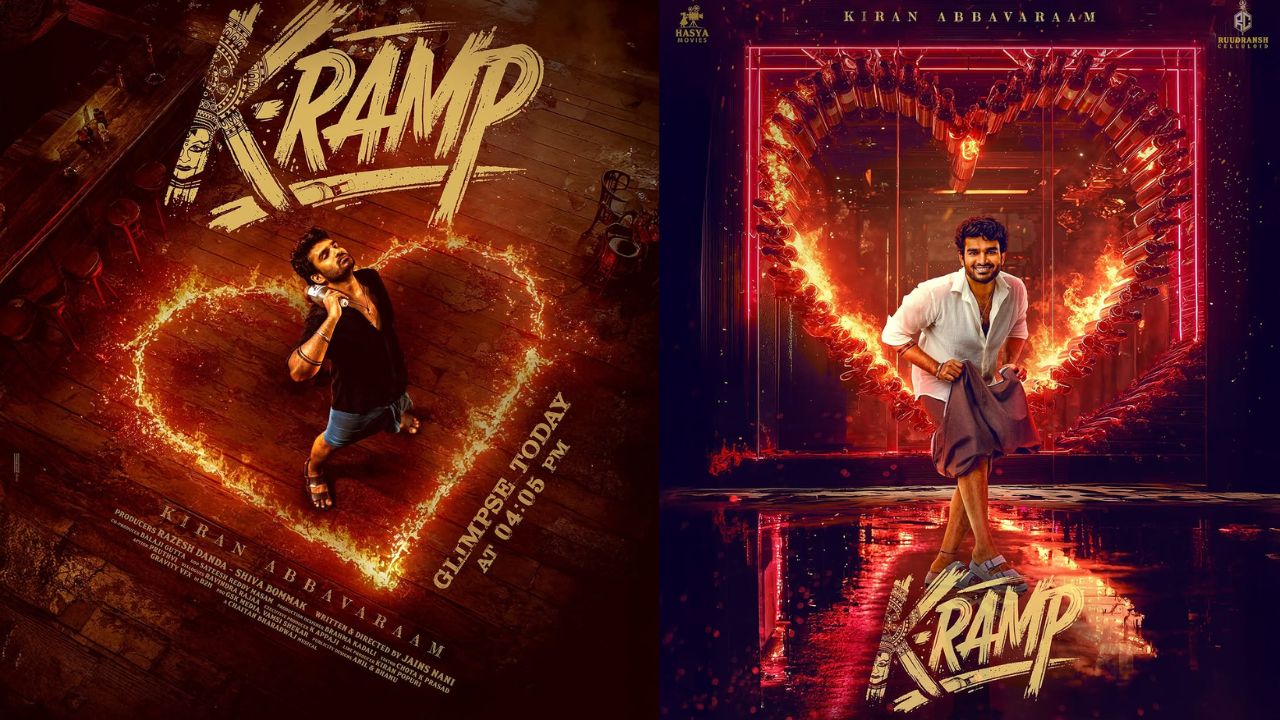 K Ram Raddy K-Ramp: కిరణ్ అబ్బవరం కే- ర్యాంప్ ఫస్ట్ డే కలెక్షన్స్!