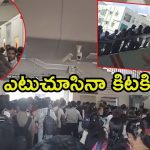 LB Nagar Metro: ఎల్బీనగర్‌ మెట్రో ఫుల్‌రష్‌.. కిలో మీటర్‌ మేరా లైన్‌, పండుగ తర్వాత తిరుగు ప్రయాణం