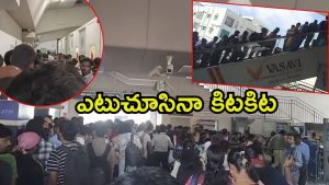 LB Nagar Metro: ఎల్బీనగర్‌ మెట్రో ఫుల్‌రష్‌.. కిలో మీటర్‌ మేరా లైన్‌, పండుగ తర్వాత తిరుగు ప్రయాణం