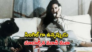 OTT Movie : మొగుడు పోగానే క్యూ కట్టే కేటుగాళ్ళు… డబ్బు కోసం అంతమందితో… అలాంటి సీన్లున్న సినిమానే