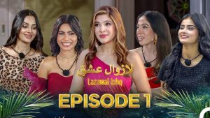 Lazawal Ishq Show: పాక్‌‌లో డేటింగ్ రియాల్టీ షో.. వెంటనే ఆపాలంటూ గోలగోల, ఎందుకంటే?