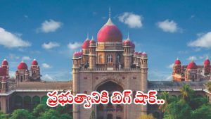 Local Body Elections: సర్పంచ్ ఎన్నికల నోటిఫికేషన్‌పై హైకోర్టు స్టే