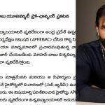 Manchu Vishnu: MBU సీజ్.. సుదీర్ఘ ప్రకటన విడుదల చేసిన మంచు విష్ణు!