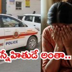 Delhi News: ఢిల్లీలో దారుణం.. ఎంబీబీఎస్ స్టూడెంట్‌పై హోటల్‌లో ఏం జరిగింది?