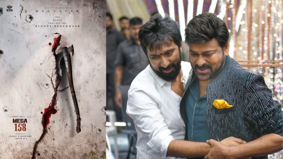 Mega 158: అంతా ఫేక్ న్యూస్… చిరు మూవీపై మరో న్యూస్ Mega 158: అంతా ఫేక్ న్యూస్… చిరు మూవీపై మరో న్యూస్